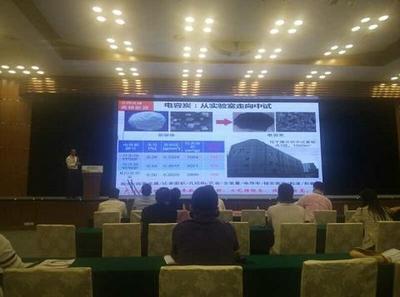 重磅|超級電容炭打破國外壟斷,美錦能源引全球業(yè)內人士高度關注