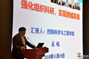 山東大學(xué)召開科技工作會議