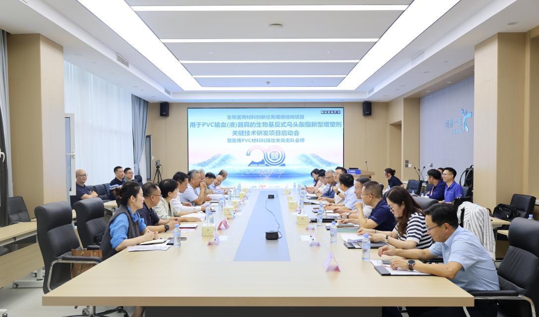 生物基材料賦能醫(yī)療革新 新型增塑劑關(guān)鍵技術(shù)研發(fā)啟動會在青島召開